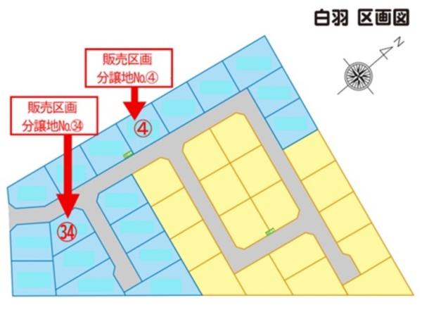  白羽4丁目