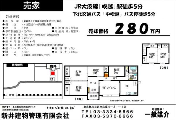 detached 字豊栄平