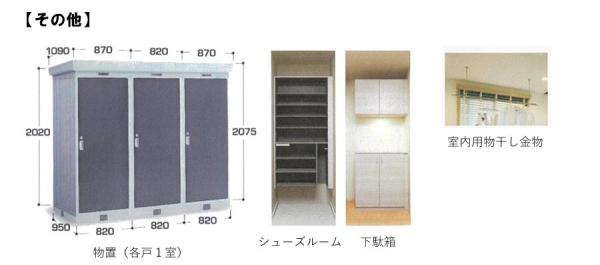 townhouse 藤里町藤琴字藤琴36番地