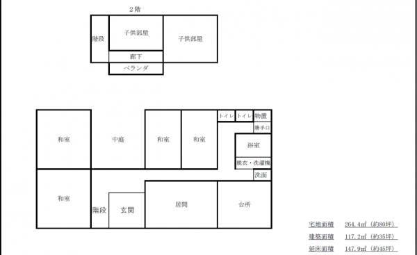 detached 藤里町藤琴字大関添