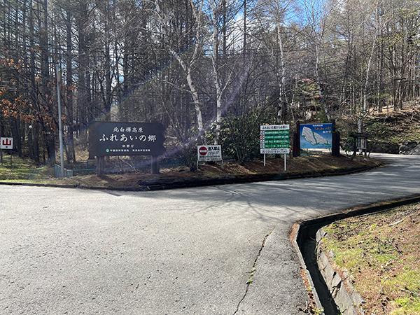 detached 大門追分