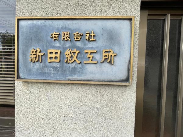 detached 与謝郡与謝野町幾地