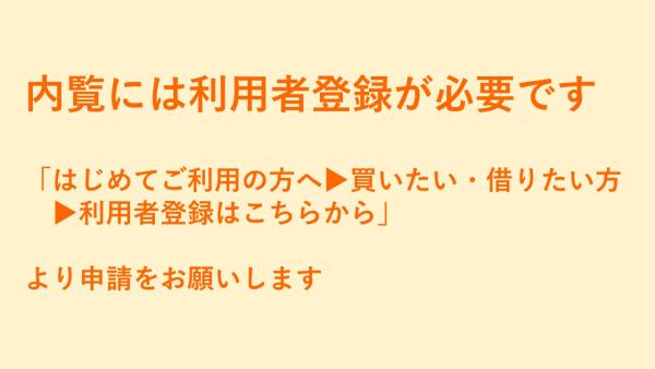 detached 伊賀市東高倉（ひがしたかくら）