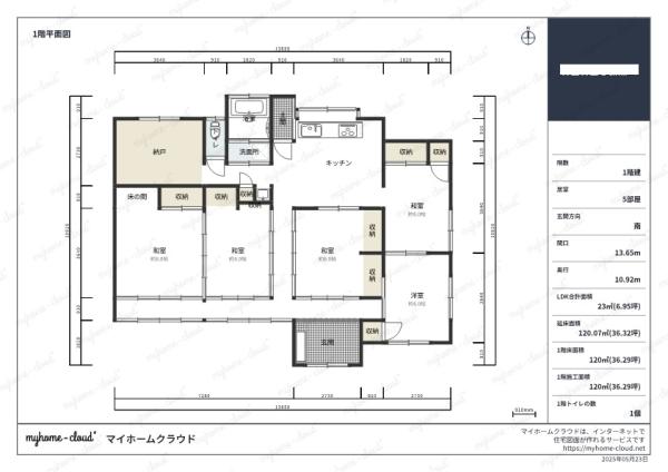 detached 石岡市石岡一丁目１番１号