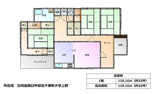 detached 大字上野