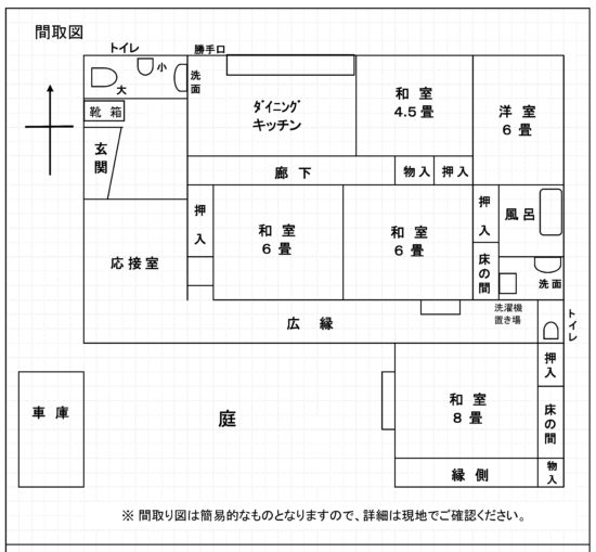 detached 大字小田