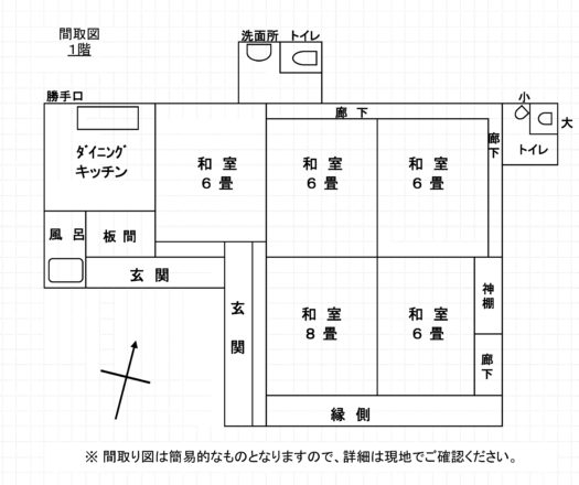 detached 真幸（まさき）地区