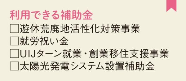 detached 富草（とみくさ）地区