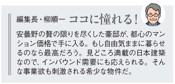 detached 有明山麓の別荘地