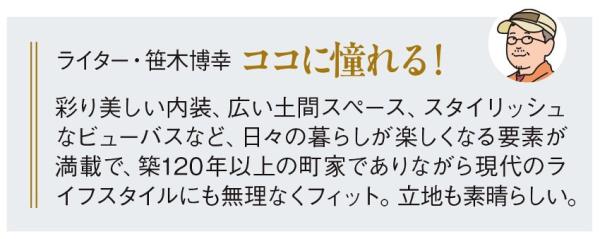 townhouse 卯辰山麓伝統的建造物群保存地区内（東山二丁目）