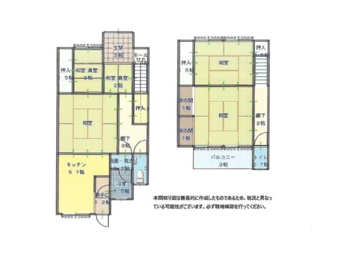 townhouse 安芸高田市吉田町吉田