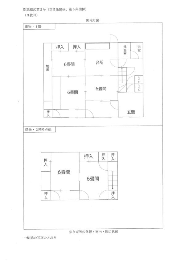 detached 東広島市河内町中河内
マップを見る