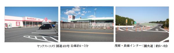 detached 長南