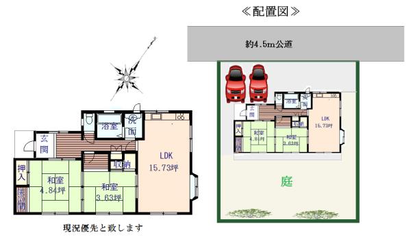 detached 長南
