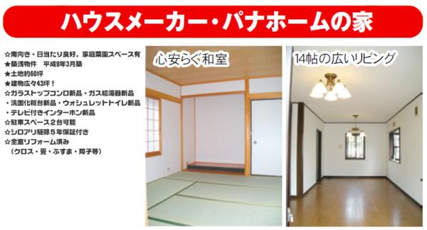 detached 北大河原　釜の子