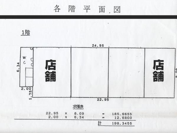 commercial 大字有市小字塚ノ本