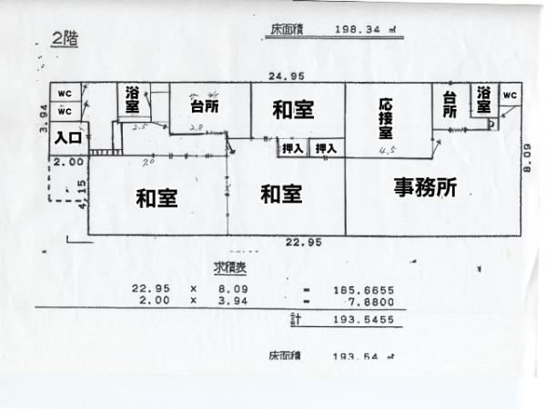 commercial 大字有市小字塚ノ本