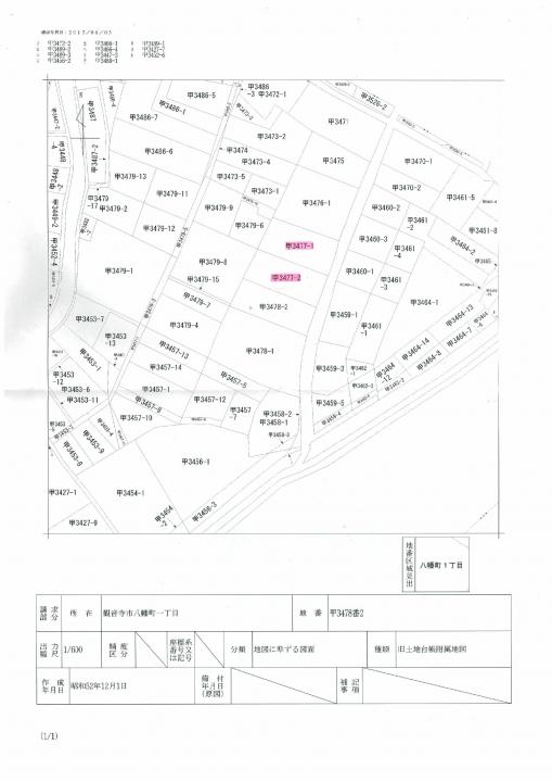 commercial 八幡町