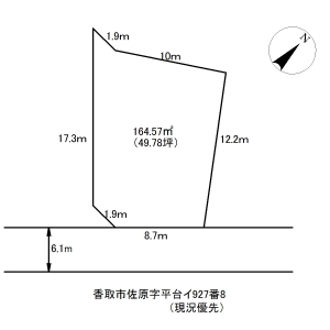  佐原字平台イ927番8