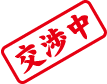 detached 千葉県安房郡鋸南町中佐久間