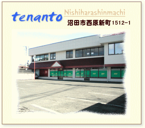 commercial 西原新町