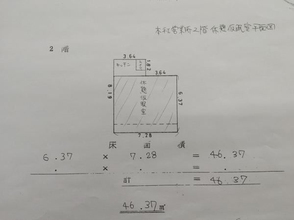 commercial 榛名町