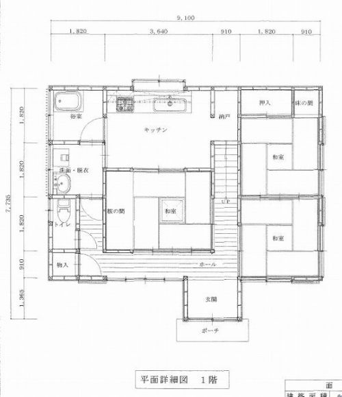 detached 利根町追貝
