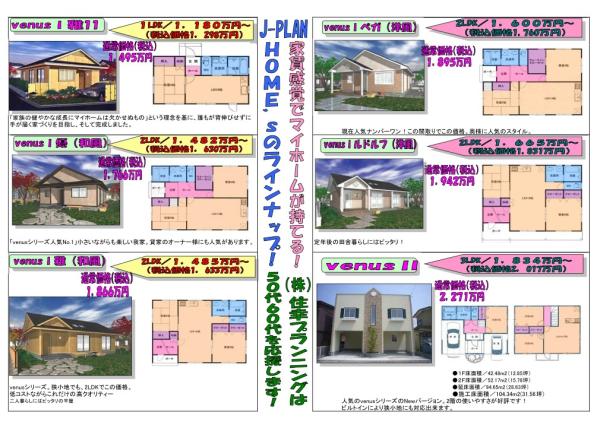  野坂町１丁目