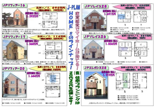  野坂町１丁目