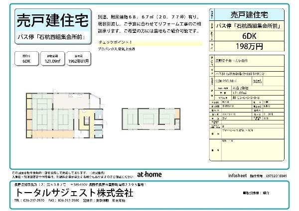 detached 更埴川東