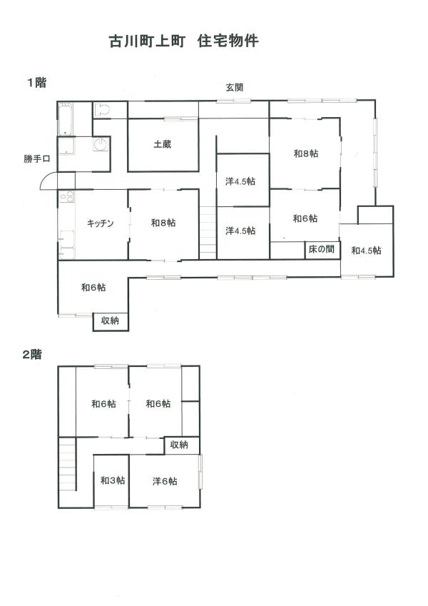 detached 古川町 上町