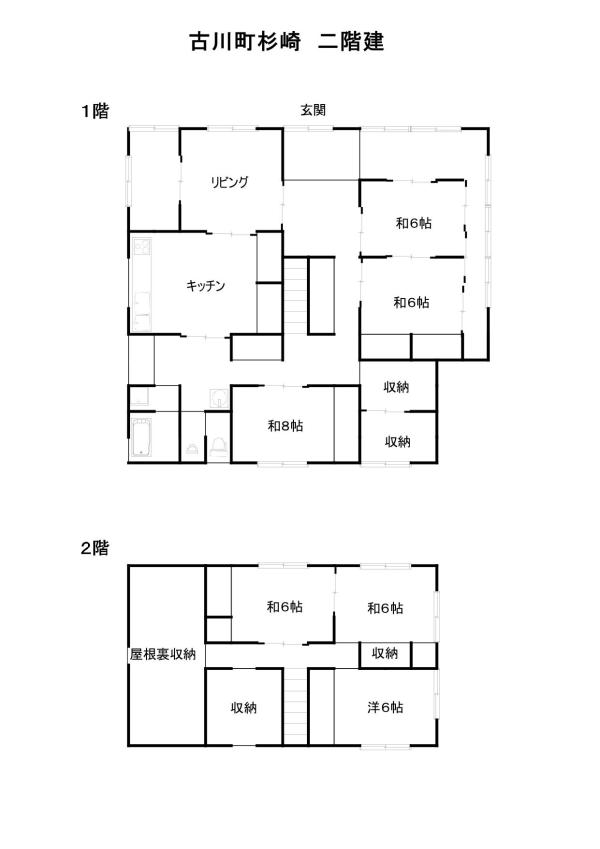 detached 古川町 杉崎