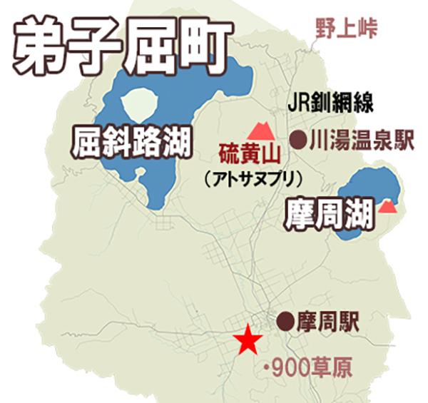  北海道弟子屈町桜丘二丁目