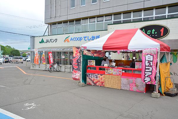 北海道弟子屈町