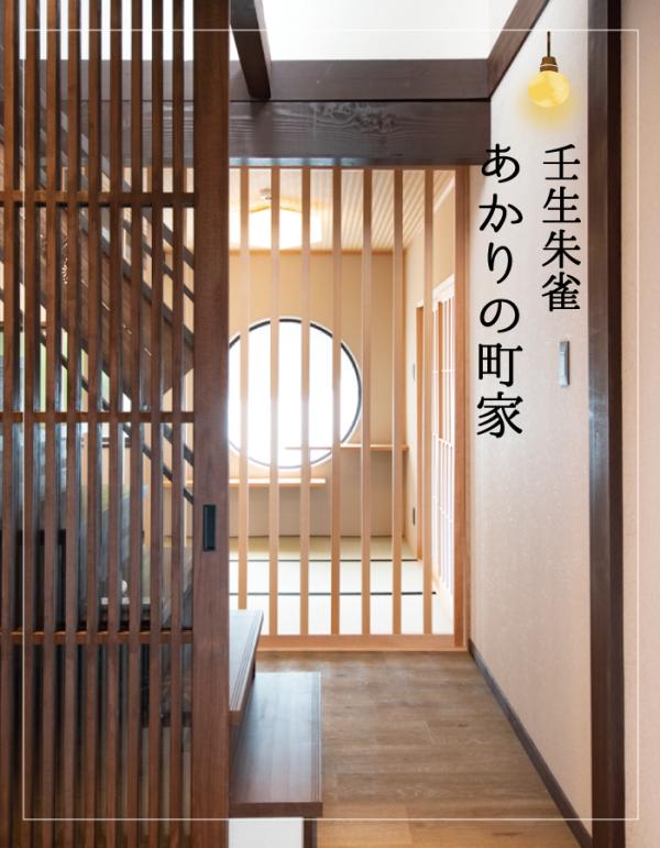 townhouse 壬生朱雀町