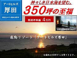 北海道石狩市厚田区別狩