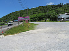  沖縄県国頭郡大宜味村津波