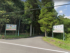  栃木県那須郡那須町字大字大島赤掛