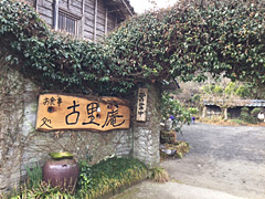 detached 鹿児島県曽於市財部町北俣