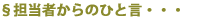  福島県東白川郡棚倉町大字棚倉字古町