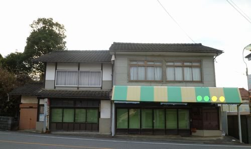 detached 油木