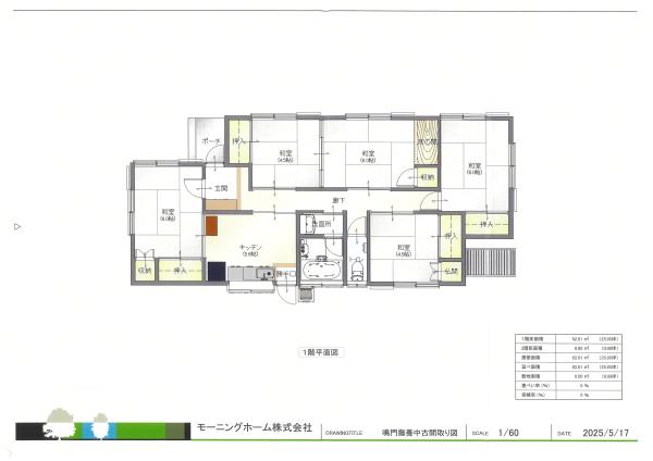 detached 撫養町立岩字芥原