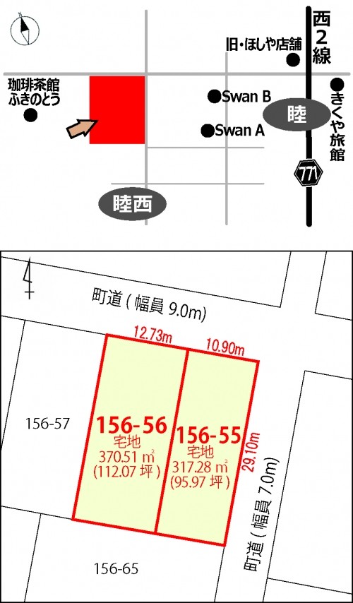  士幌町字士幌西2線156番地55・56(睦西)