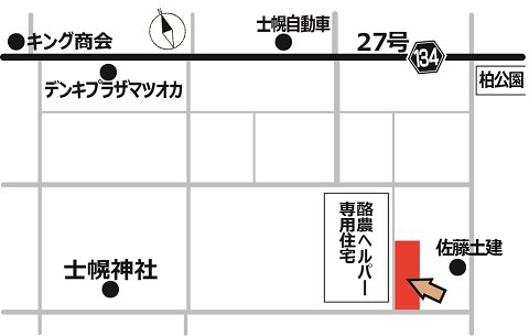 士幌町字士幌東6条2丁目1番地6、14番地3