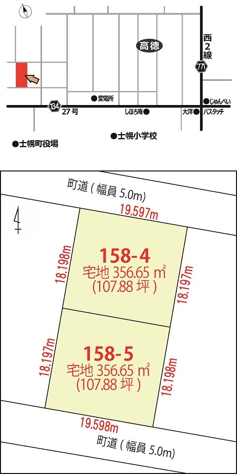  士幌町字士幌西3線158番地4、5(高徳)