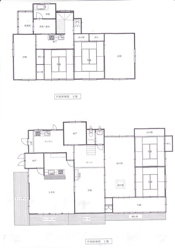 detached 大字末野