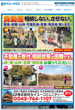  茨城県かすみがうら市安食1563-18