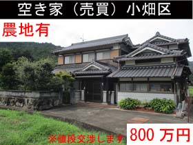 detached 市川町小畑