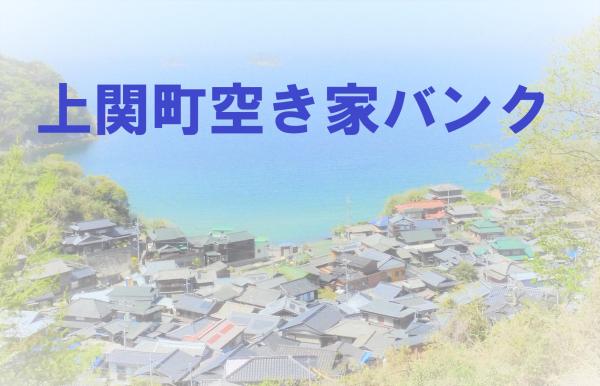 detached 長島（蒲井地区）