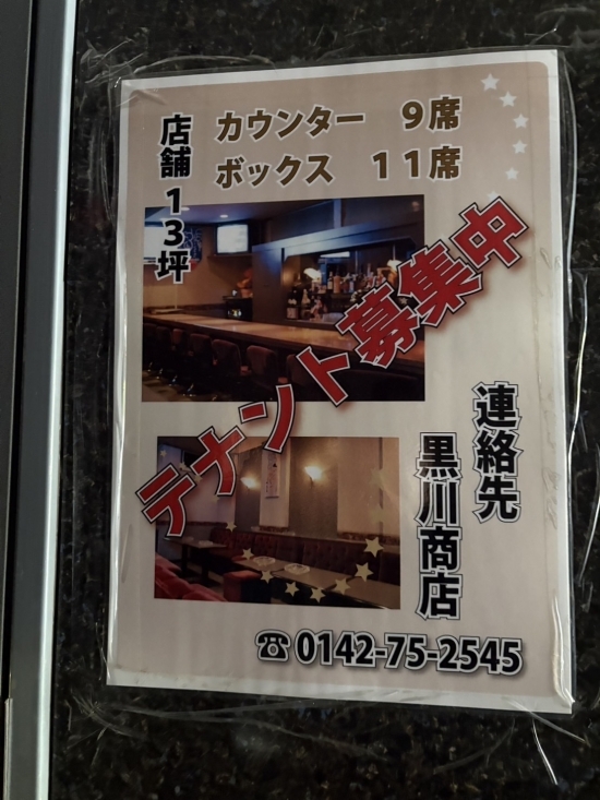 commercial 洞爺湖温泉